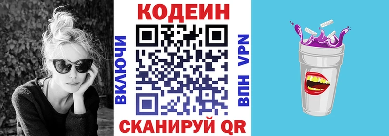Кодеин Purple Drank  Фёдоровский 